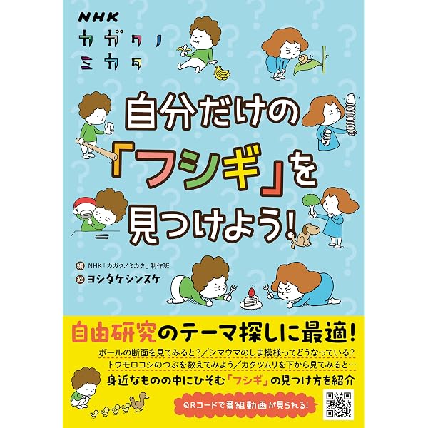 Amazon.co.jp: NHK カガクノミカタ 1 観察してみよう eBook